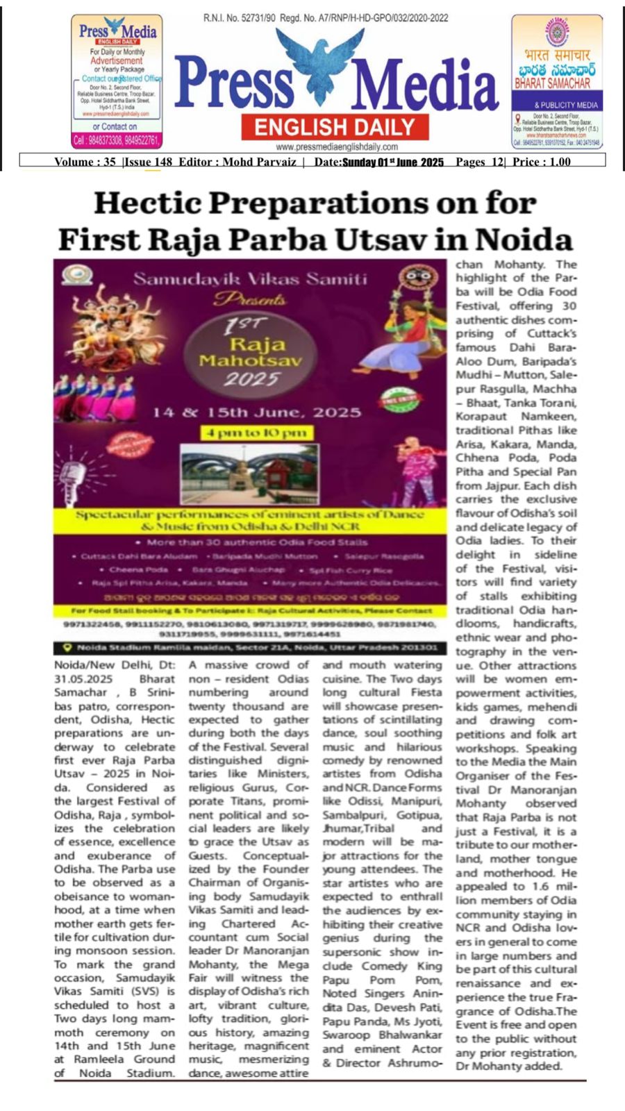 raja-mahotsav-2025